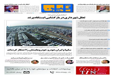شماره 22 | 24 اردیبهشت 1397