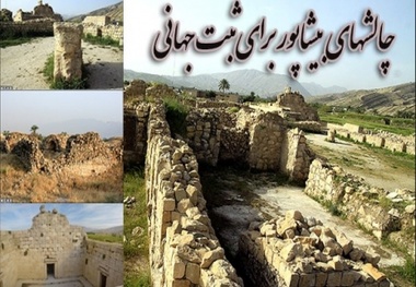 چالش‌های ثبت جهانی شهر بیشاپور / جاده و قبرستان دو مانع بزرگ