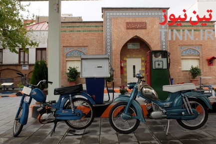 موزه پمپ بنزین تهران