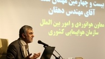 واگذاری فلایت چک کار بزرگ و شاجاعانه‎ای بود