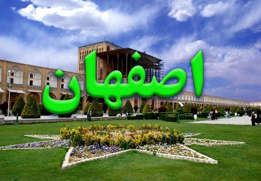 
خیابانهای نظر، سلمان و ابوذر سه شنبه ها مسدود است
