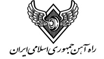 متن تفاهم نامه راه‌ آهن و آوان ریل منتشر شد+ عکس