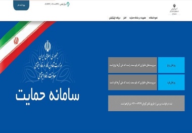 اطلاعیه مهم وزارت کار درباره سامانه جدید درخواست بازبینی دهک‌بندی خانوارها