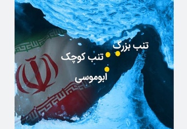 روز ملی جزایر سه گانه در تقویم ثبت شد