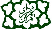 معاون شهردار تهران: نیروی جدید در شهرداری استخدام نشده