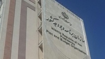 اطلاعیه سازمان برنامه و بودجه در مورد متناسب سازی حقوق بازنشستگان