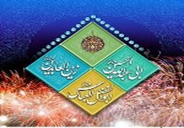 پیام مدیرعامل شرکت فرودگاه‌ها به‌مناسبت اعیاد شعبانیه