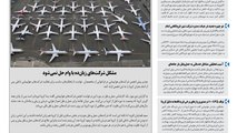 روزنامه تین | شماره 426| 20 فروردین ماه 99 