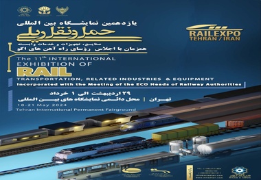 نمایشگاه یازدهم حمل و نقل ریلی کلید خورد