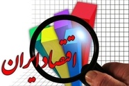 اقتصاد ایران در رکود تورمی؛ بخش خصوصی از انفعال خارج شود