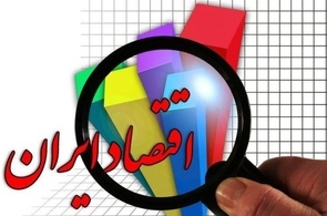 اقتصاد ایران در رکود تورمی؛ بخش خصوصی از انفعال خارج شود