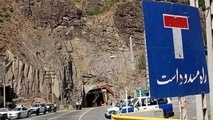 جاده در دست تعمیر است