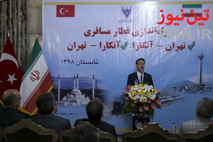 راه‌اندازی اولین قطار مسافری تهران - آنکارا