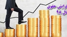 افزایش ۴۰۰ هزار تومانی حقوق‌، فاصله طبقاتی را کم نکرد!