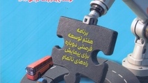 شماره 146 ماهنامه راهبران منتشر شد  