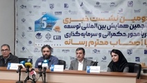 پوستر پنجمین همایش توسعه دریامحور رونمایی شد+تصاویر