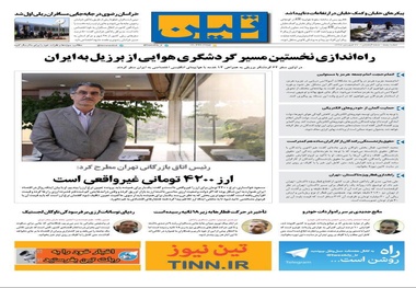 شماره 5 | 27 فروردین 1397