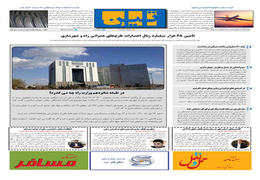 روزنامه تین | شماره 757| 26 مهرماه 1400 