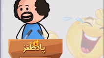 شعر طنز| الحماُر تو حمارُ، وضع الحمل و النقلیه