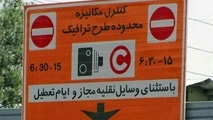 طرح ترافیک جدید تهران رد نشده/ ماجرای پولی شدن بزرگراه همت به کجا رسید؟