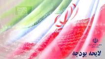 ارقام کلیدی بودجه ۱۴۰۲