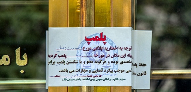 پلمپ صرافی