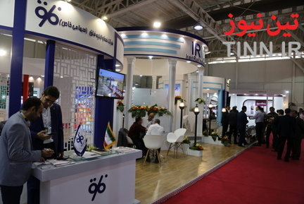 نمایشگاه ریلی