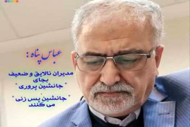 واگذاری مدیریت ۴ وزارتخانه اقتصادی به مدیران بخش خصوصی کشور