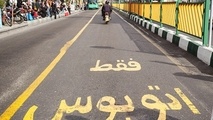 خودروهای سیاسی و دیپلماتیک اجازه تردد در خطوط بی‌آرتی را ندارند