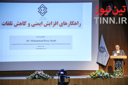 نشست تحلیل تصادفات نوروز 97