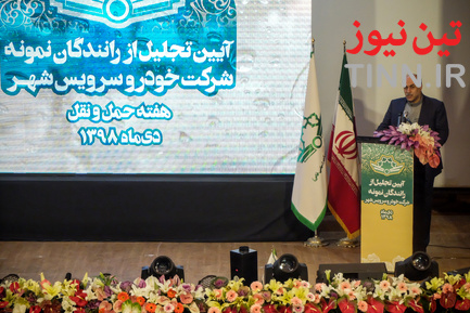 آیین تجلیل از رانندگان نمونه شرکت خودرو سرویس شهر