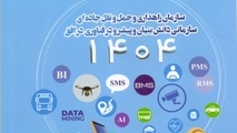 شماره 128 مجله ماهنامه راهبران منتشر شد