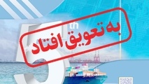  پنجمین همایش بین المللی توسعه دریامحور به سال آینده موکول شد