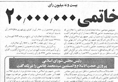 یک حضور تاریخی
