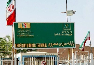 بازگشایی مرز خسروی بصورت رسمی از فردا 
