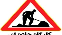 محور ساری خزرآباد مسدود است 