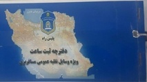 ثبت هوشمند ساعات فعالیت رانندگان؛ محور نشست مشترک راهداری و پلیس راه
 