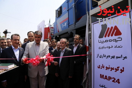 رونمایی از لکوموتیو MAP24 مپنا