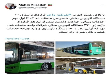 قرارداد بازسازی ۱۰۰ دستگاه اتوبوس بخش خصوصی امضا شد