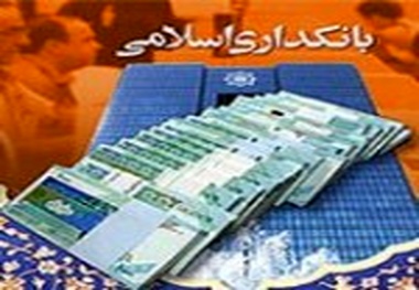 مبدع بانکداری اسلامی عقب‌تر از سایر کشور‌های دنیا