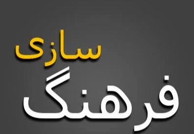 چرا فرهنگ شهروندی عذرخواهی در ایران جا نمی‌ افتد؟ گویا در جایی، جا افتاده!!
