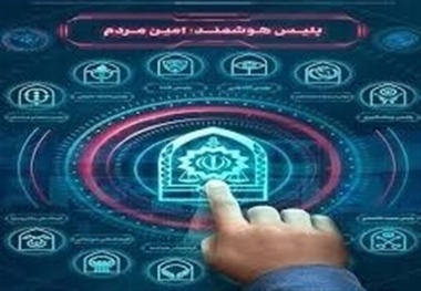 هوشمند سازی پلیس ادامه دارد