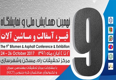 محورهای همایش ملی و نمایشگاه قیر، آسفالت و ماشین آلات 
