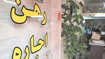 ثبت نام وام اجاره از ساعت ۱۲ امروز آغاز می‌شود