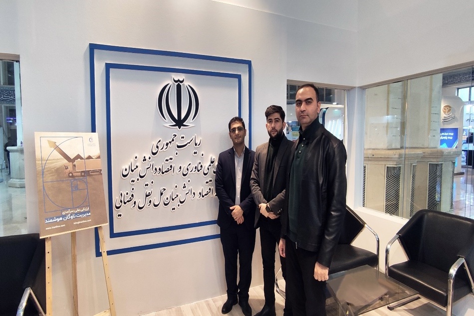 برای نخستین بار در کشور، مدل ملی سرآمدی مدیریت ناوگان هوشمند رونمایی شد