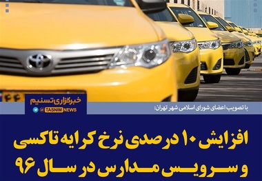 «راننده تاکسی»، شغلی که مرخصی و بازنشستگی ندارد 