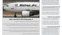 روزنامه تین | شماره 472| 7 تیر ماه 99