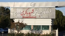 شرکت فرودگاه ها از حضور بخش خصوصی استقبال می کند