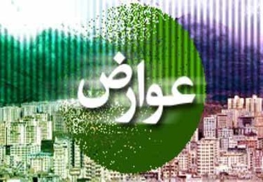افزایش ۲۰ درصدی عوارض و بهای خدمات شهری قانونی است 