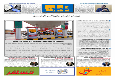 روزنامه تین | شماره 765| 10 آبان ماه 1400 